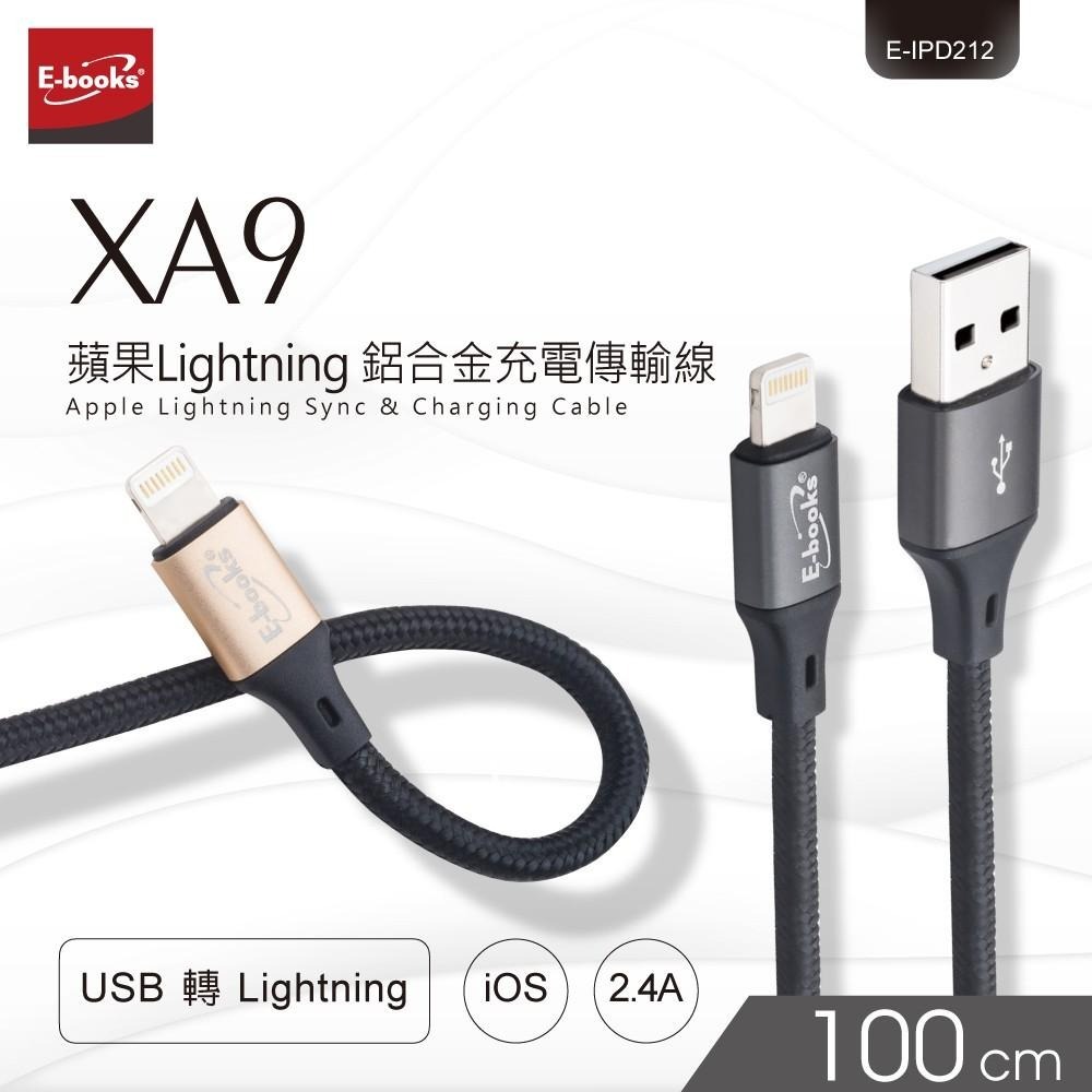 E-books XA9 蘋果Lightning 鋁合金充電傳輸線1M-細節圖3