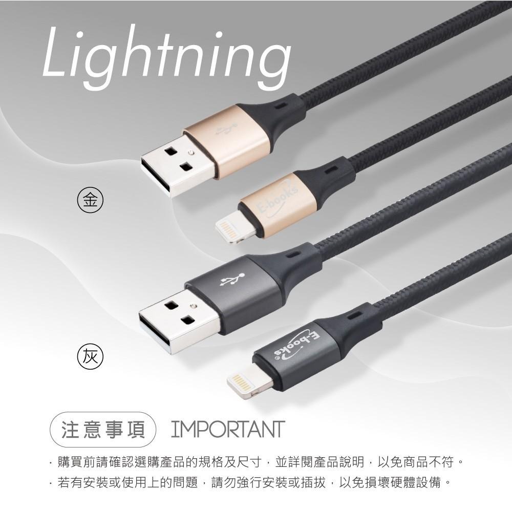 E-books XA9 蘋果Lightning 鋁合金充電傳輸線1M-細節圖8