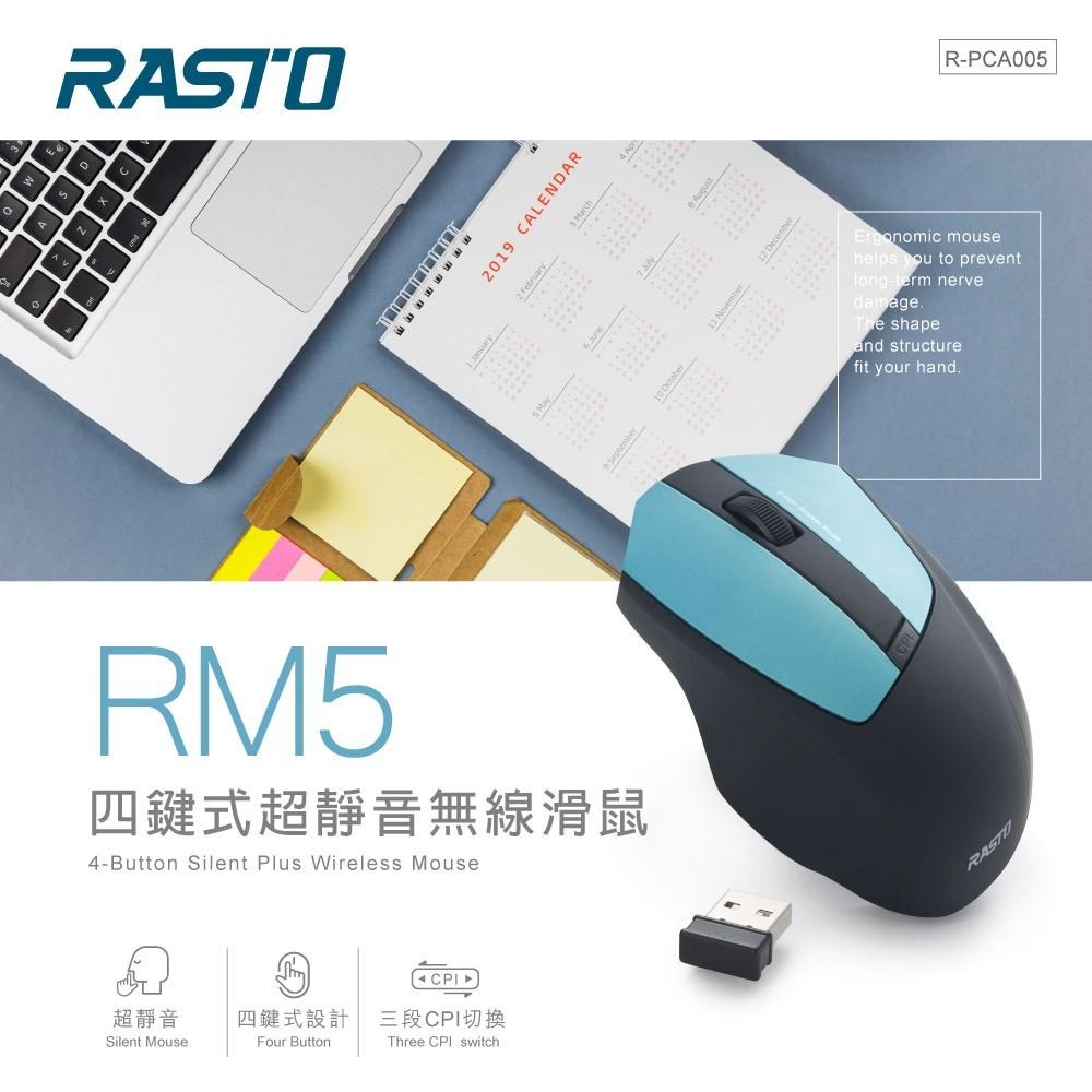 RASTO RM5 四鍵式超靜音無線滑鼠-細節圖3