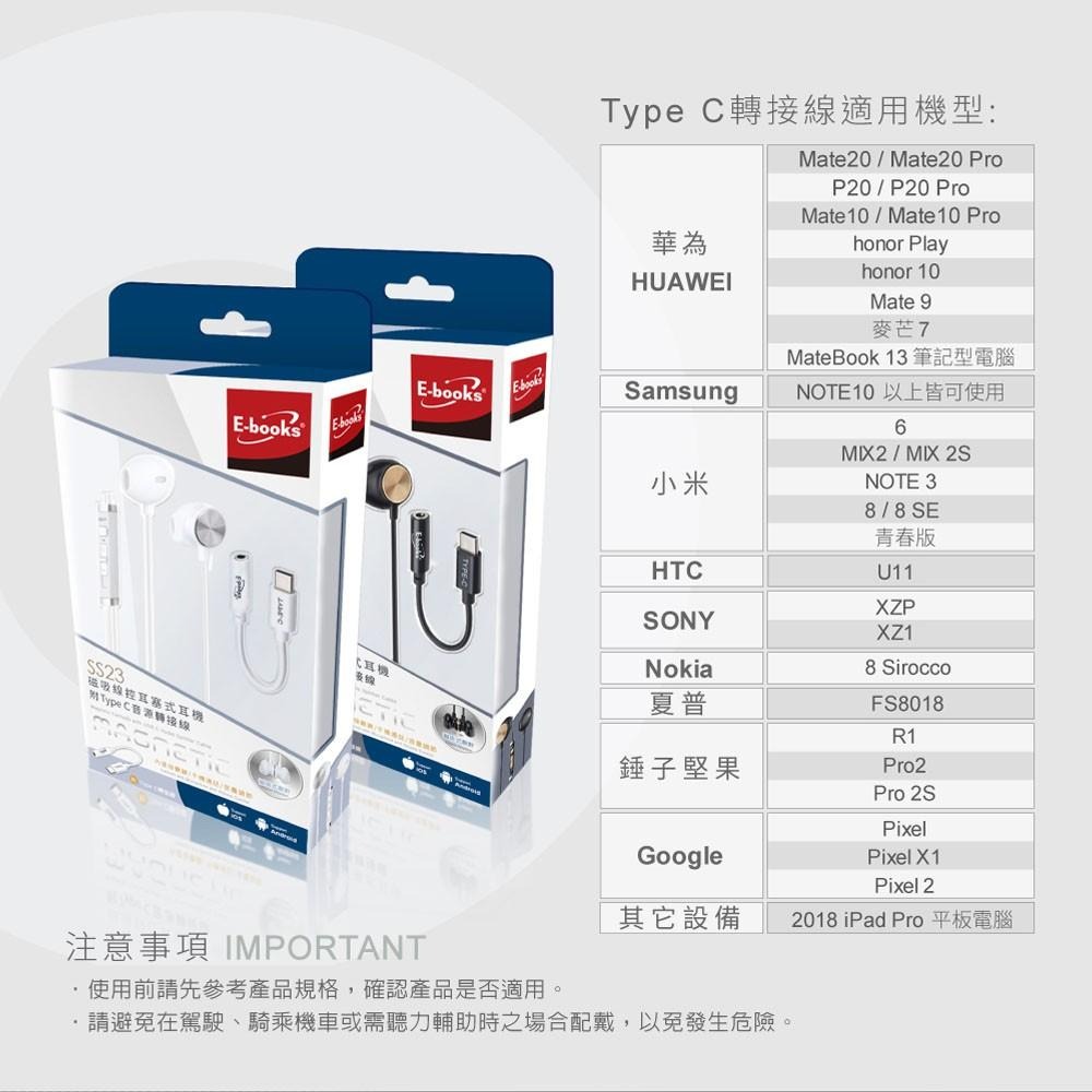 E-books SS23 磁吸線控耳塞式耳機附Type C音源轉接線-細節圖7