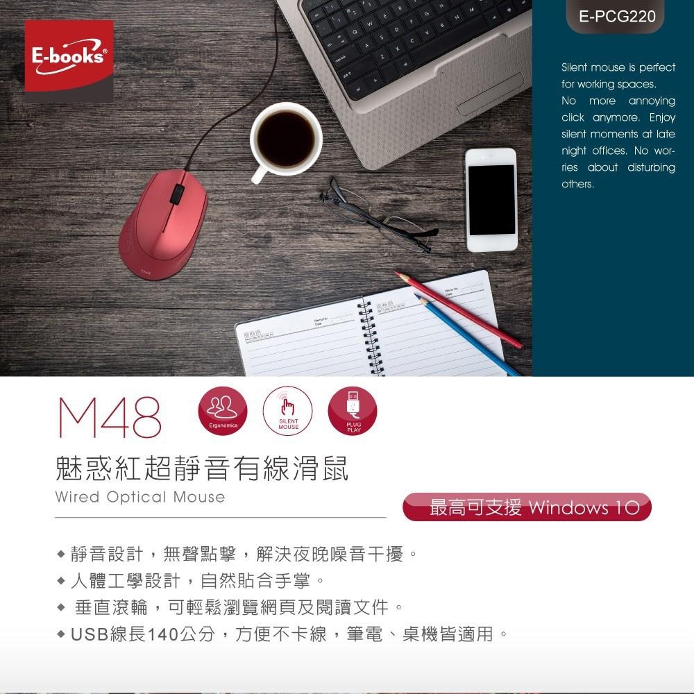 E-books M48 魅惑紅超靜音有線滑鼠-細節圖3