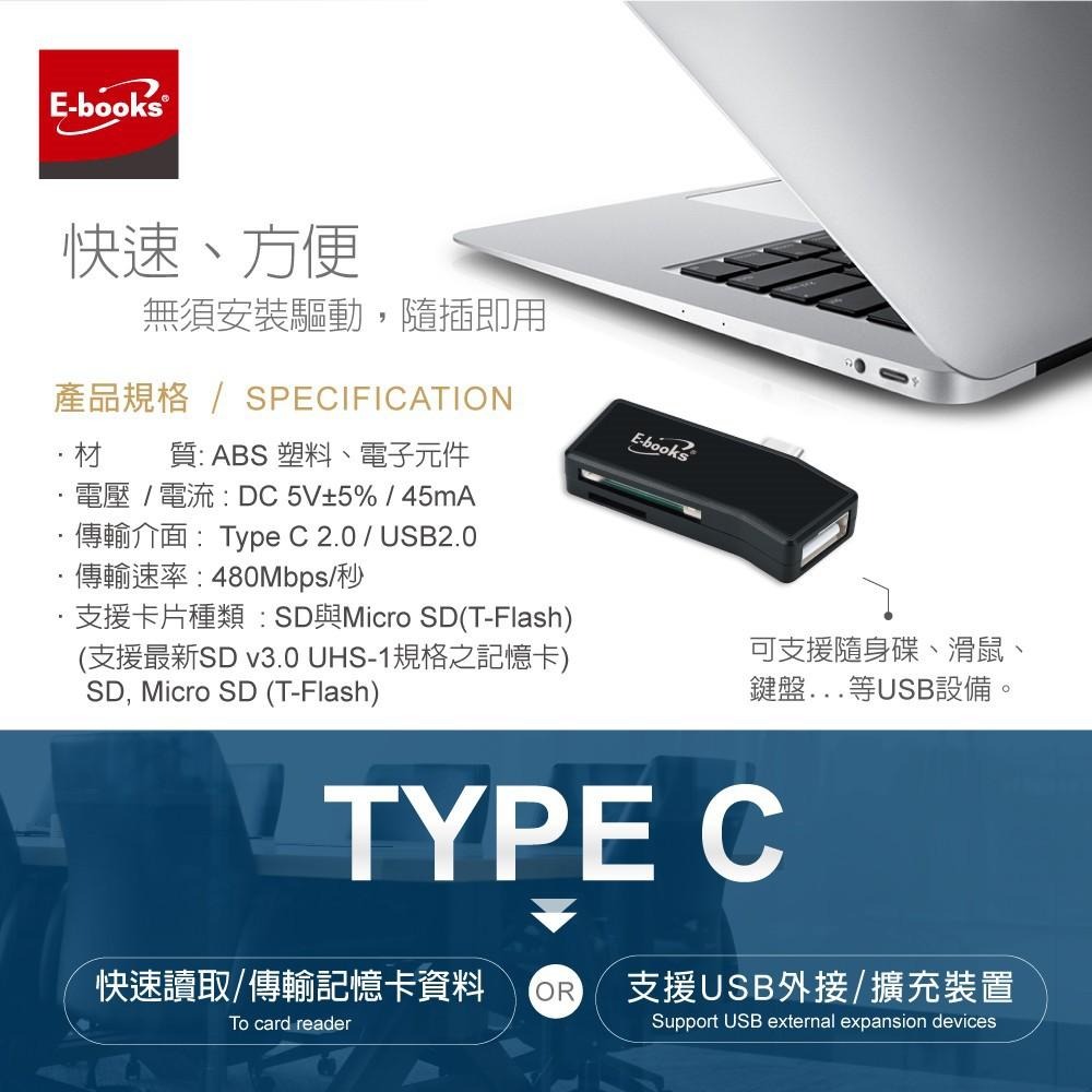 E-books T41 Type C多功能複合式OTG讀卡機-細節圖5