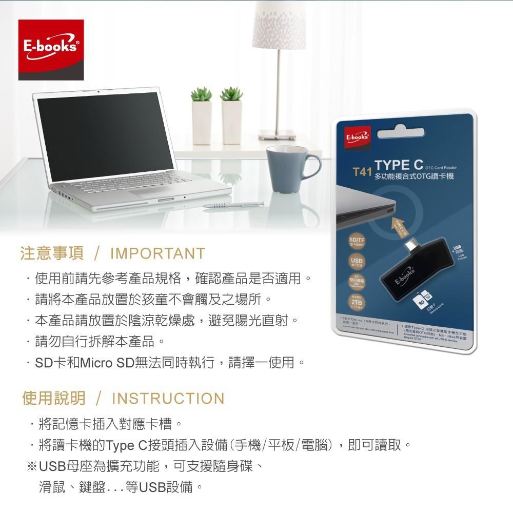 E-books T41 Type C多功能複合式OTG讀卡機-細節圖6