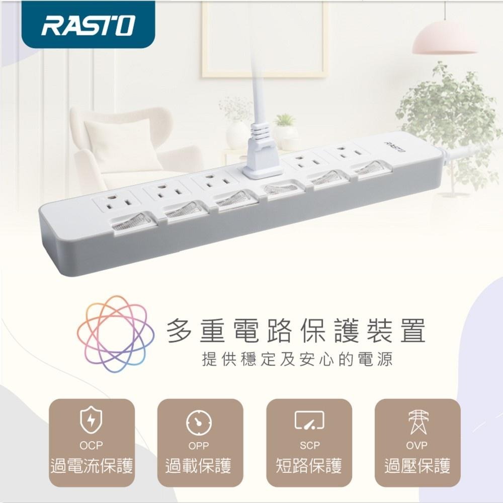 【2入組】RASTO FE6 七開六插三孔延長線 ( MIT)-   1.8M-細節圖8