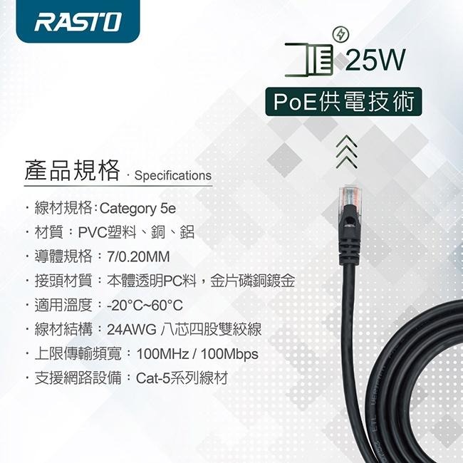 RASTO REC2 高速 Cat5e 傳輸網路線-3M-細節圖7