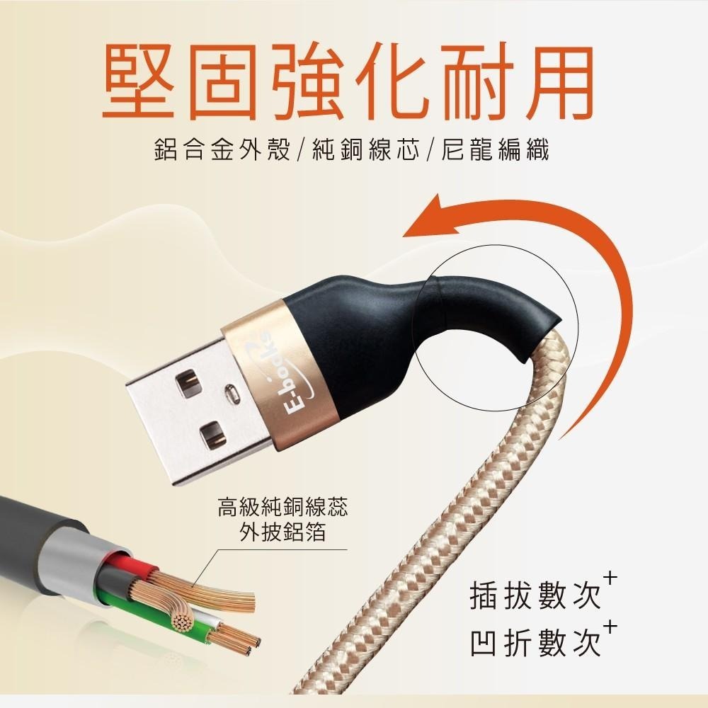 E-books X82 Type C 鋁合金QC 3.0 快充傳輸線1M-細節圖4