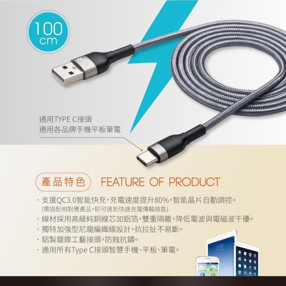 E-books X82 Type C 鋁合金QC 3.0 快充傳輸線1M-細節圖5