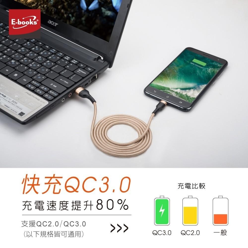E-books X82 Type C 鋁合金QC 3.0 快充傳輸線1M-細節圖6