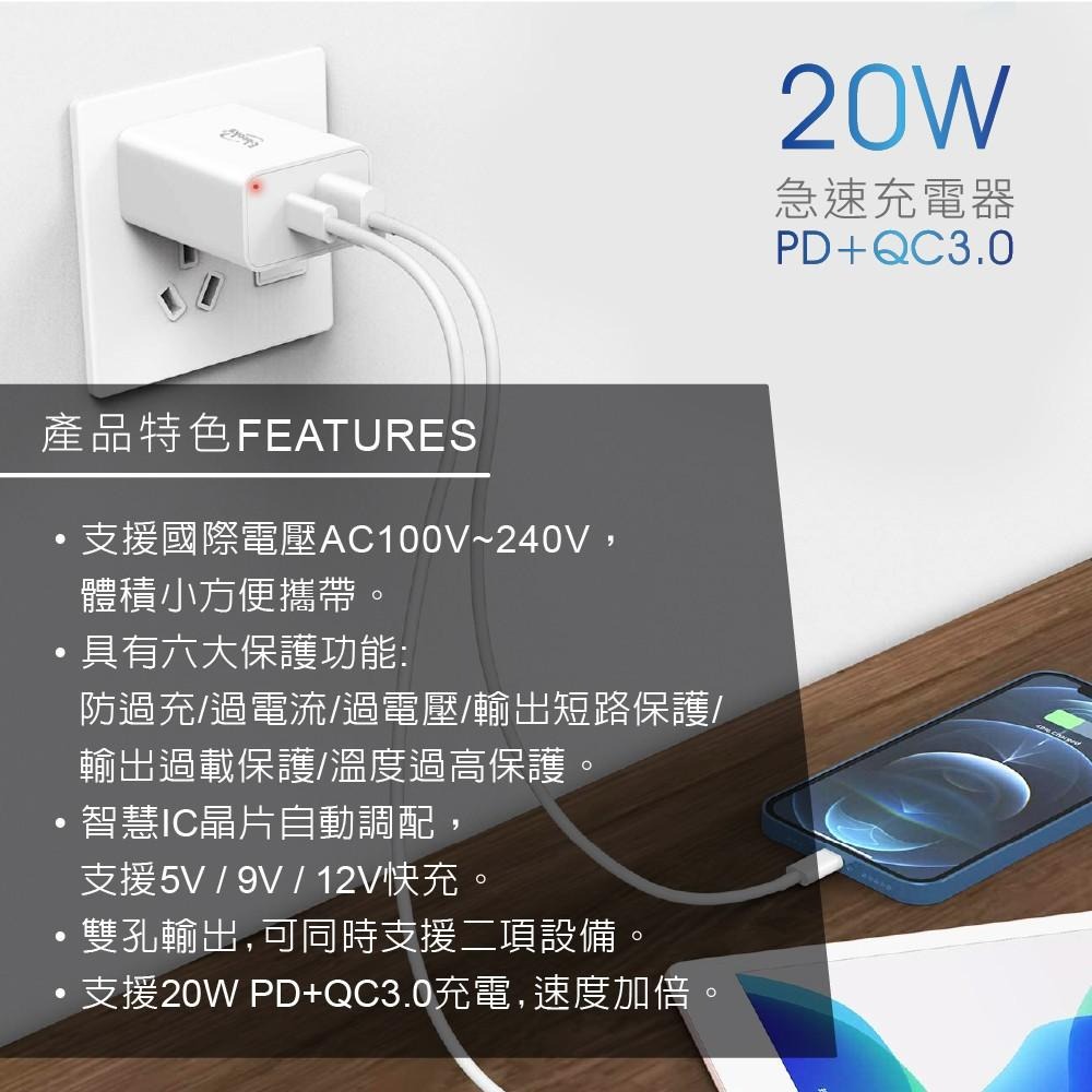 E-books B60 高效能 20W PD+QC3.0 雙孔快速充電器-細節圖4