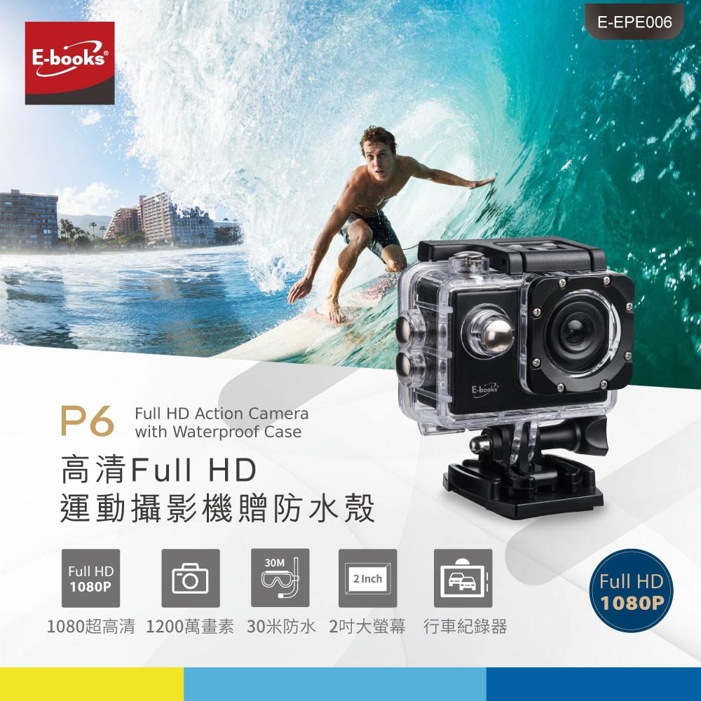 E-books P6 高清Full HD 運動攝影機贈防水殼-細節圖3