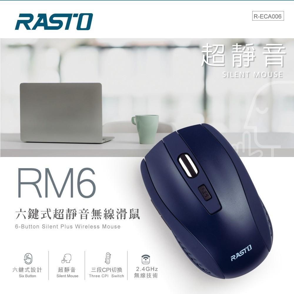 RASTO RM6 六鍵式超靜音無線滑鼠-細節圖3