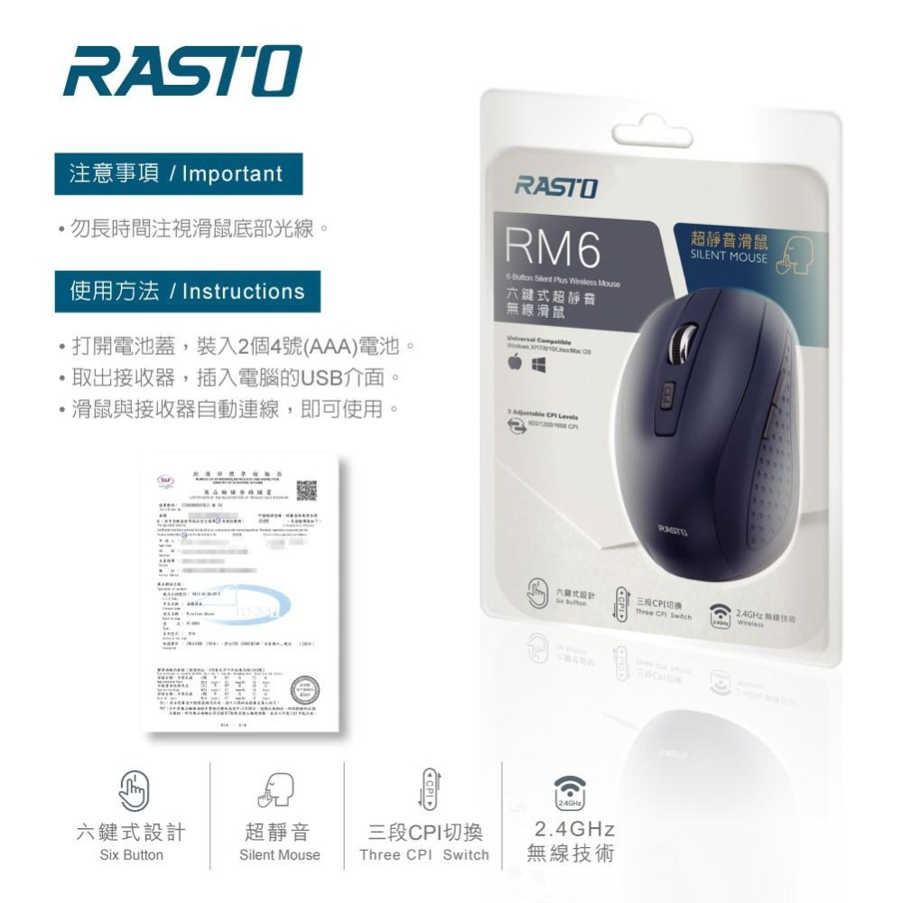 RASTO RM6 六鍵式超靜音無線滑鼠-細節圖6