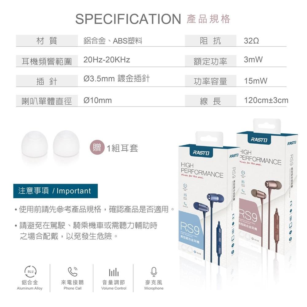 RASTO RS9 美型鋁合金入耳式耳機-細節圖6