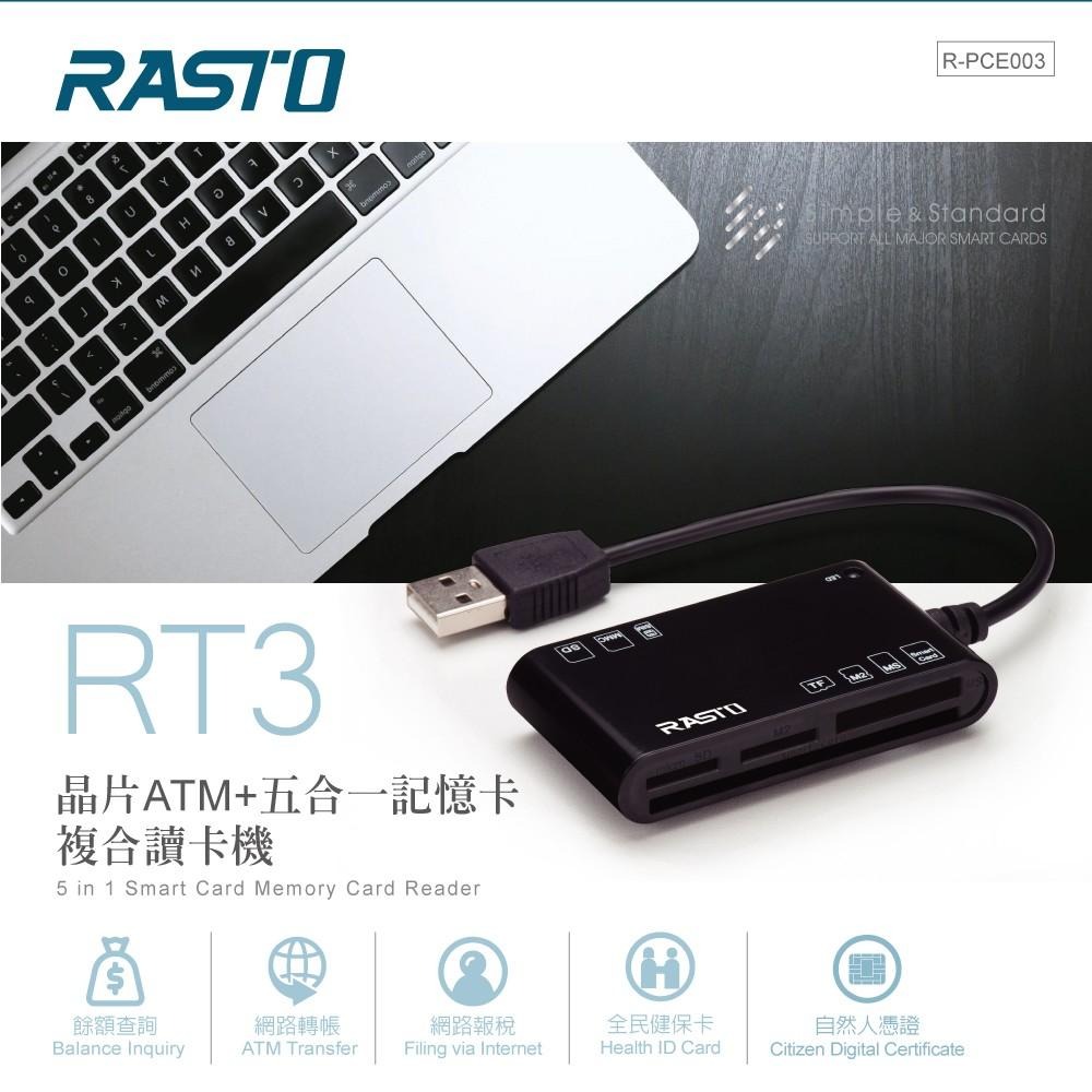 RASTO RT3 晶片ATM+五合一記憶卡複合讀卡機-細節圖3