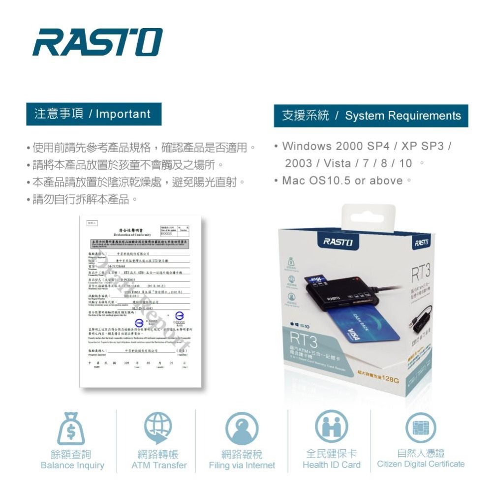 RASTO RT3 晶片ATM+五合一記憶卡複合讀卡機-細節圖7