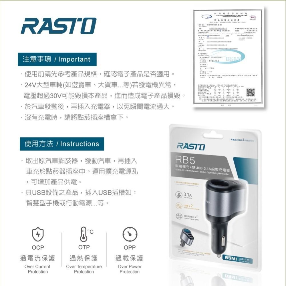 RASTO RB5 車用擴充+雙USB 3.1A 鋁製充電器-細節圖7