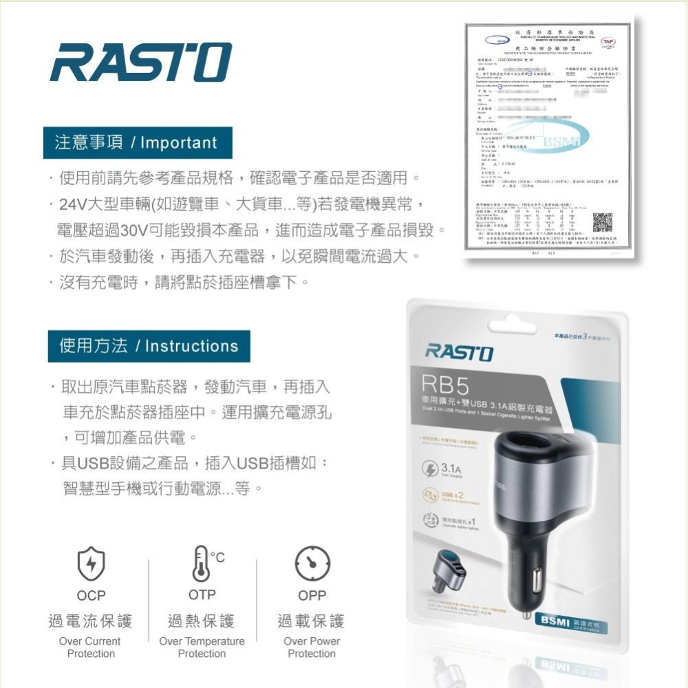 RASTO RB5 車用擴充+雙USB 3.1A 鋁製充電器-細節圖7