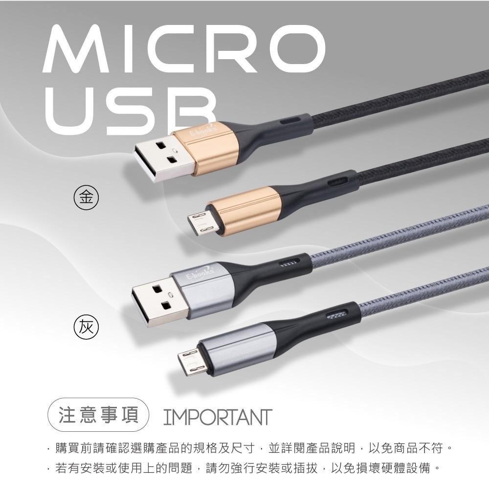 E-books XA5 Micro USB鋁合金充電傳輸線2M-細節圖8