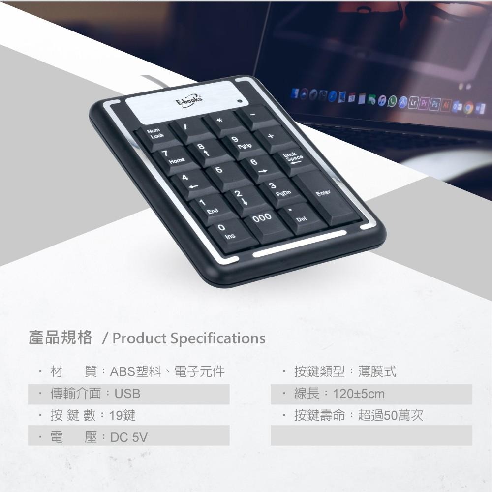 E-books Z9 薄型19鍵數字鍵盤-細節圖4