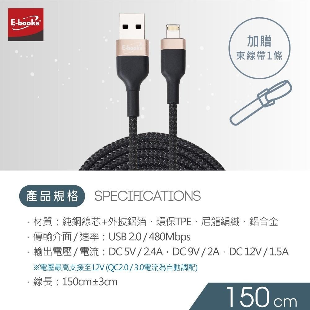 E-books X77 新型智慧雙系統QC 3.0 快充傳輸線1.5M-細節圖7