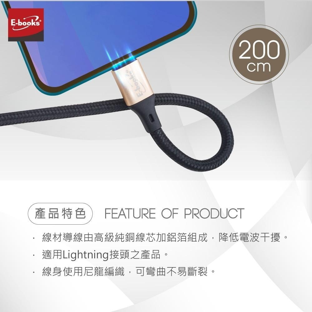 E-books XA11 蘋果Lightning 鋁合金充電傳輸線2M-細節圖5