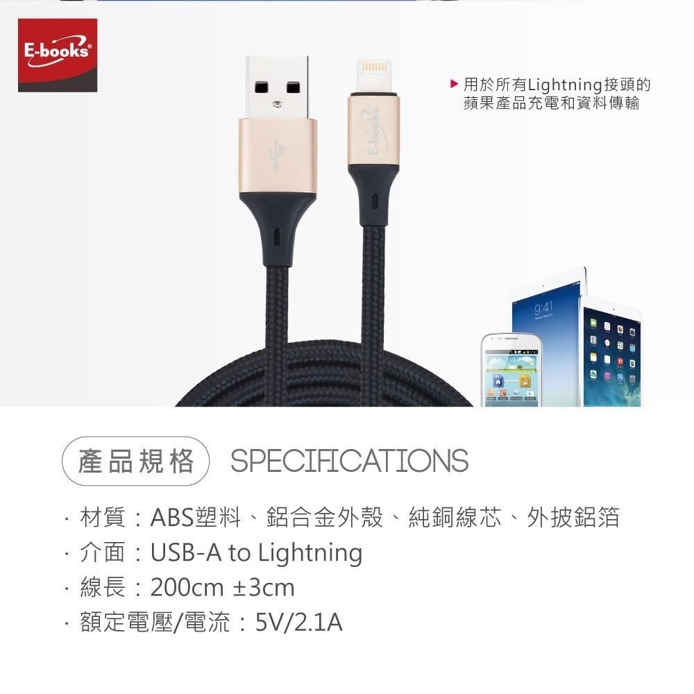 E-books XA11 蘋果Lightning 鋁合金充電傳輸線2M-細節圖7