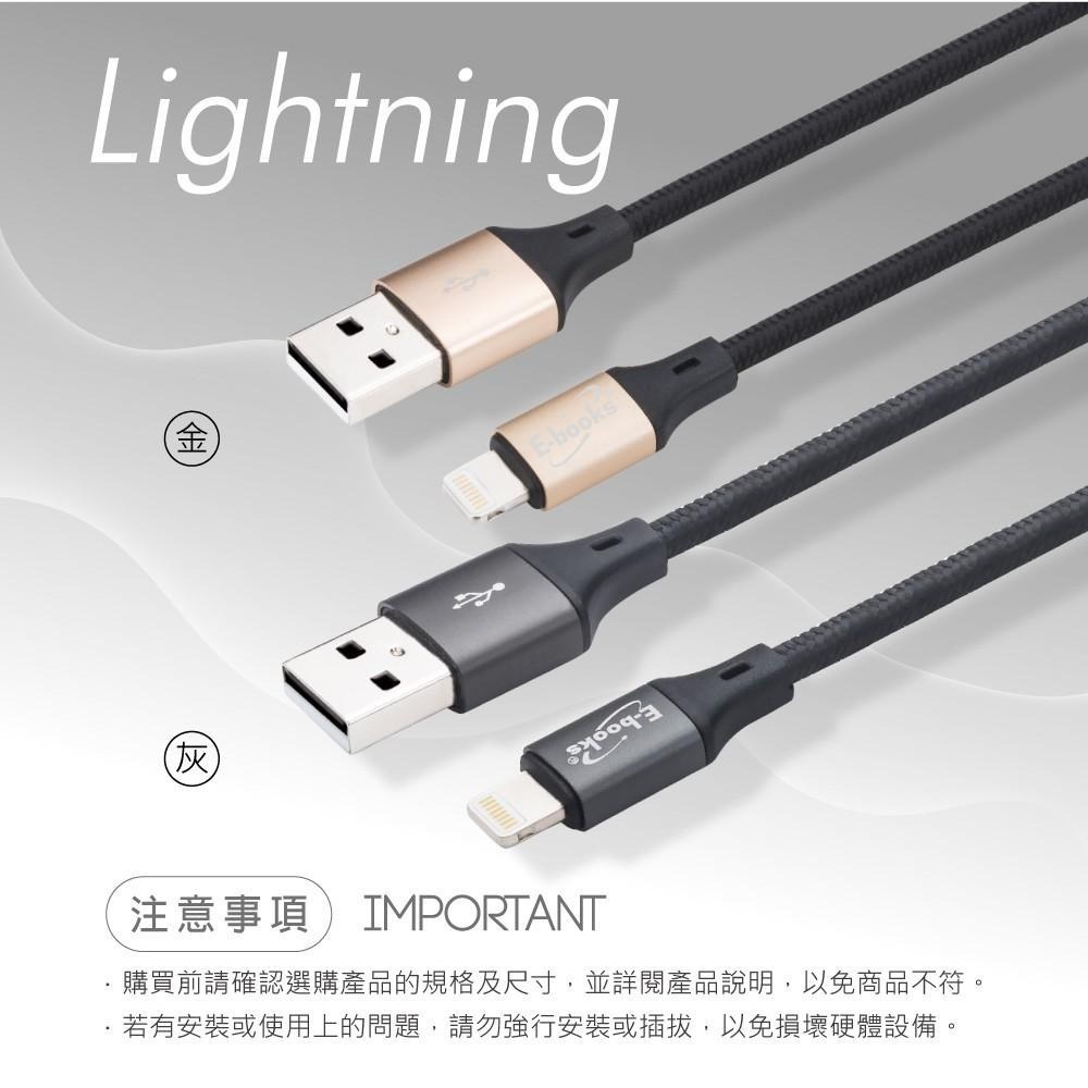 E-books XA11 蘋果Lightning 鋁合金充電傳輸線2M-細節圖8