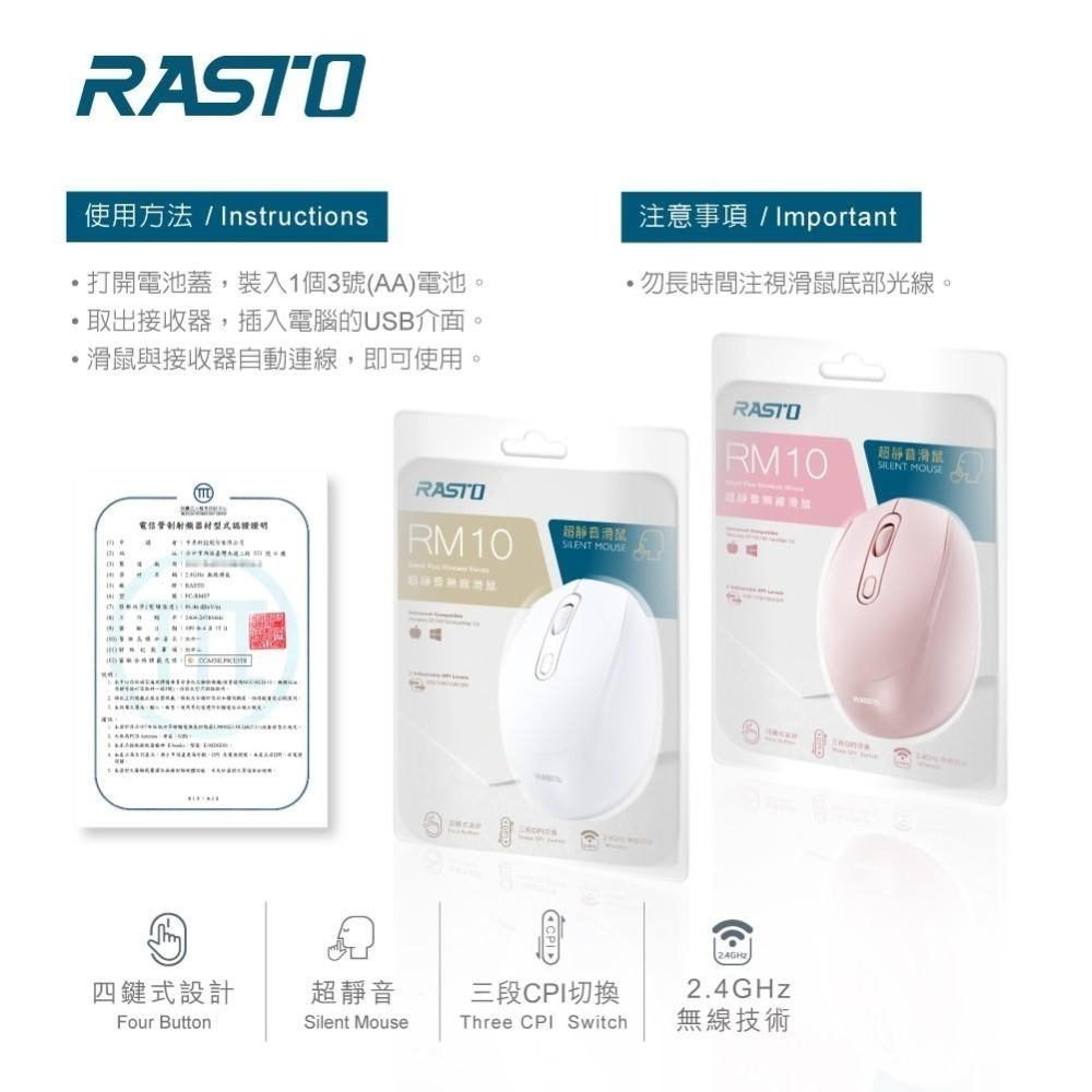【限時購】RASTO RM10 超靜音無線滑鼠 靜音滑鼠 禮物 新年 過年 現貨-細節圖6