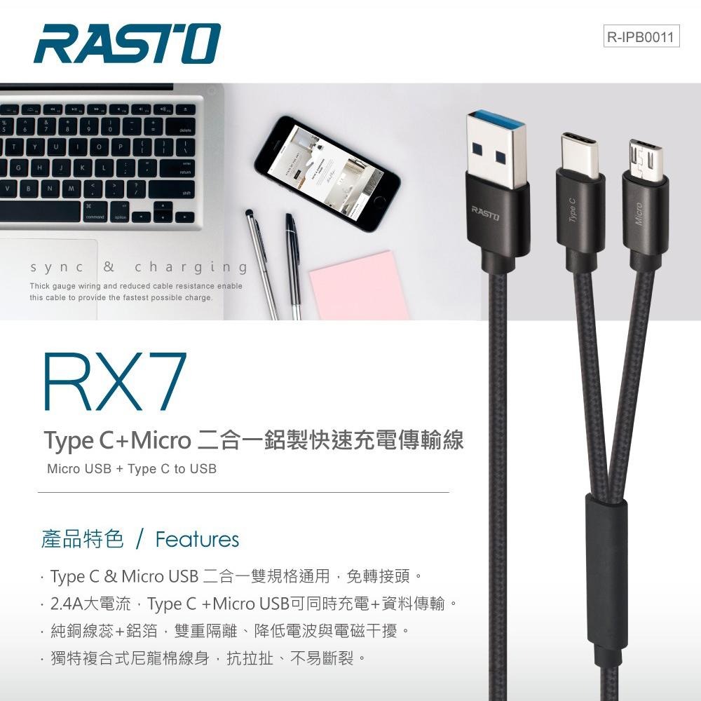 RASTO RX7 Type C + Micro 二合一鋁製快速充電傳輸線-1.2M-細節圖3