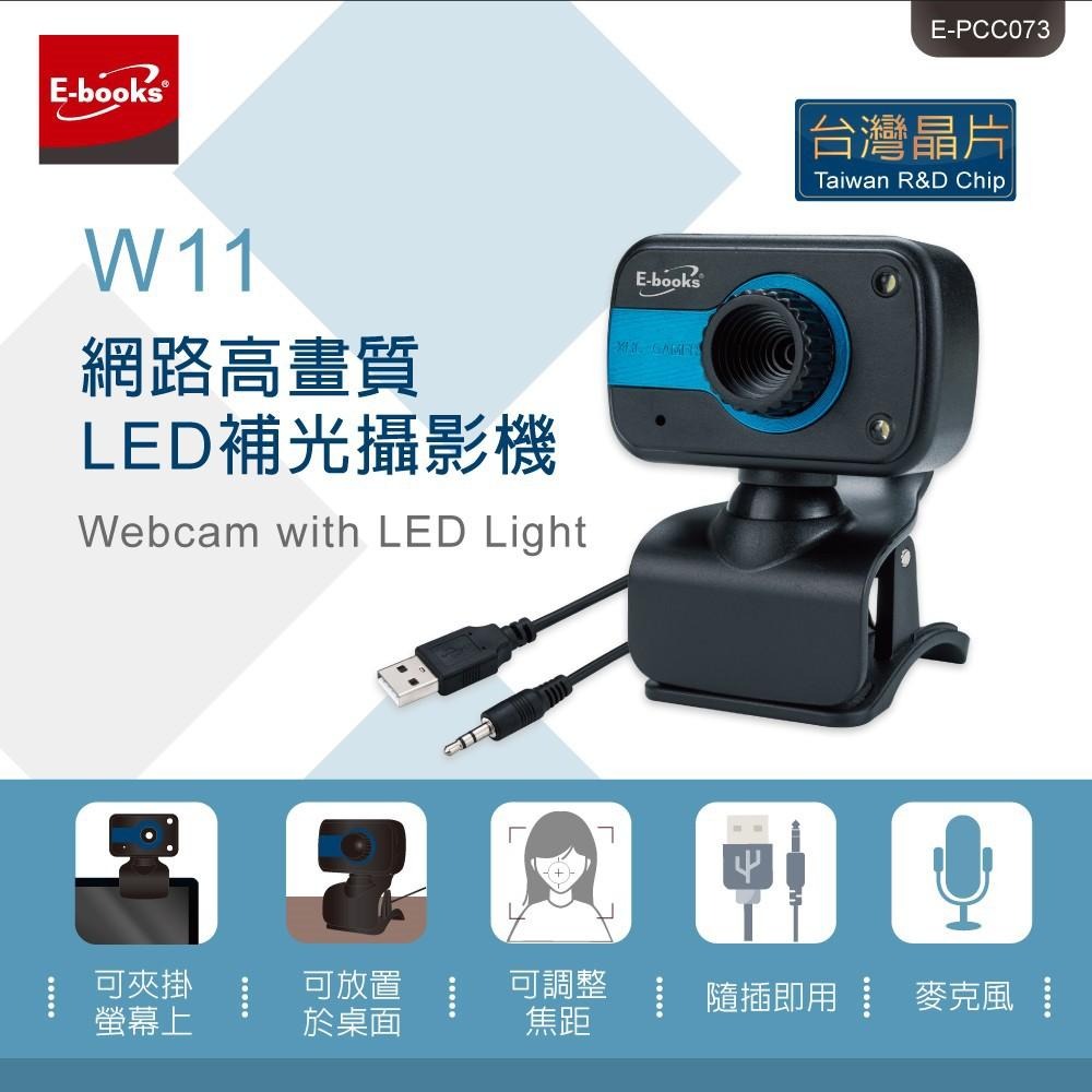 E-books W11 網路高畫質LED補光攝影機 防疫 視訊 會議 網路攝影機 攝像機 現貨-細節圖3