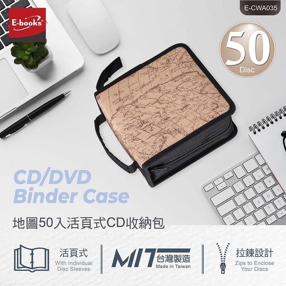 E-books 地圖50入活頁式CD收納包 CD包-細節圖3