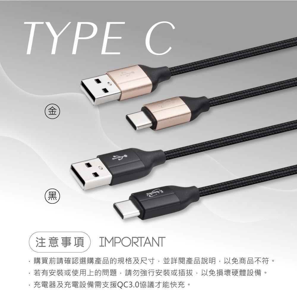 E-books XA13 Type C 高速QC3.0充電傳輸線2M-細節圖8