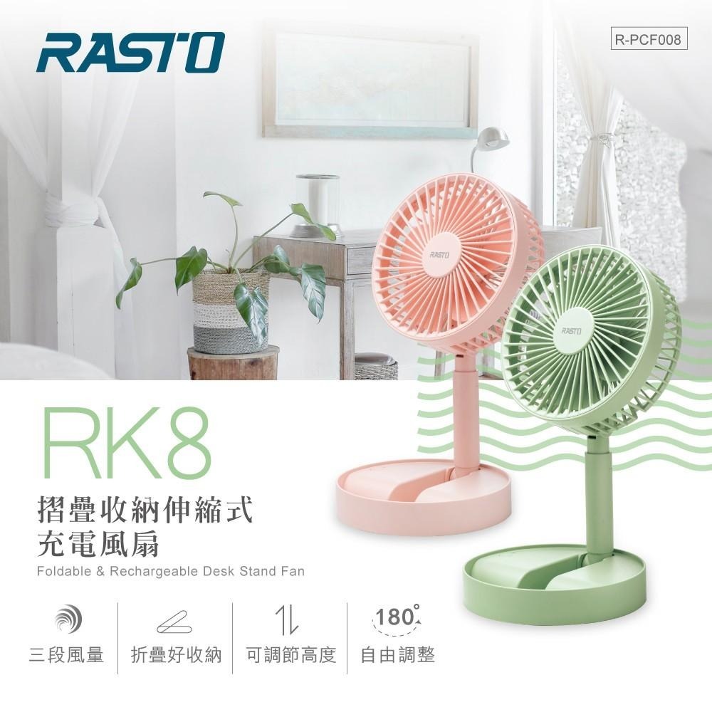 RASTO RK8 摺疊收納伸縮式充電風扇-細節圖3