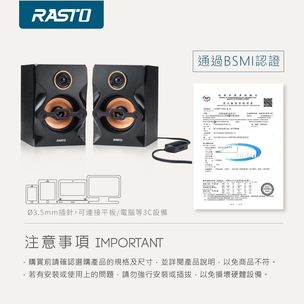 RASTO RD3 搖滾爵士2.0聲道多媒體喇叭-細節圖7