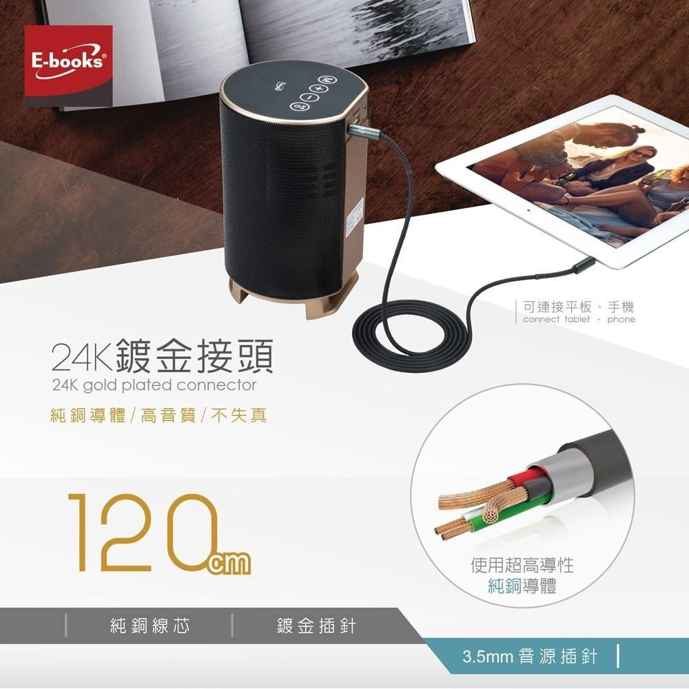 E-books X68 鋁合金AUX彈簧音源線公對公3.5mm-120cm-細節圖5