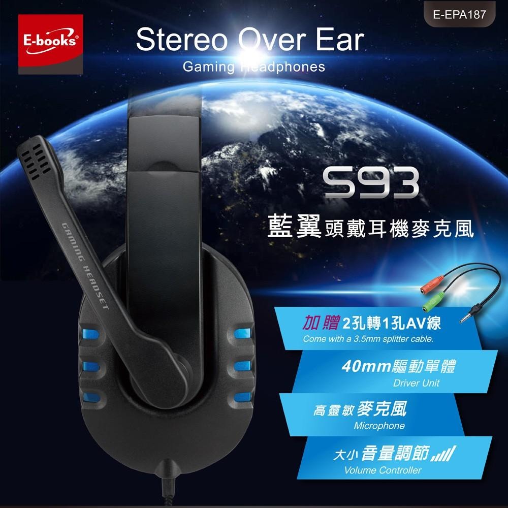 E-books S93 藍翼頭戴耳機麥克風-細節圖3