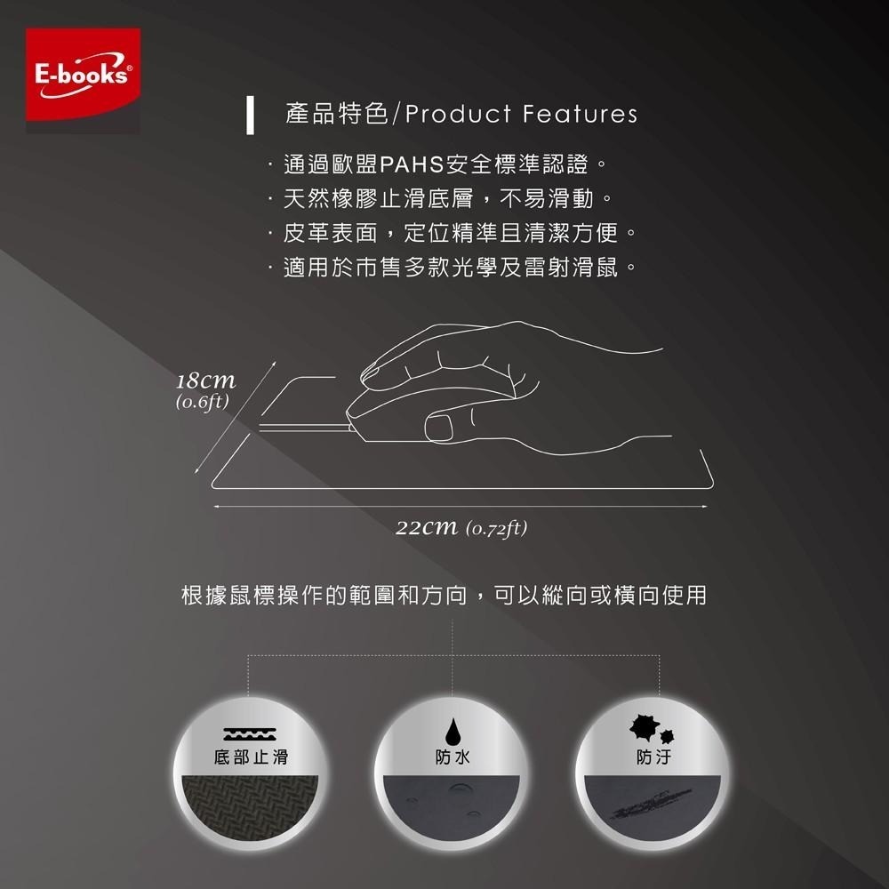 E-books MP1 經典款皮革滑鼠墊-細節圖3