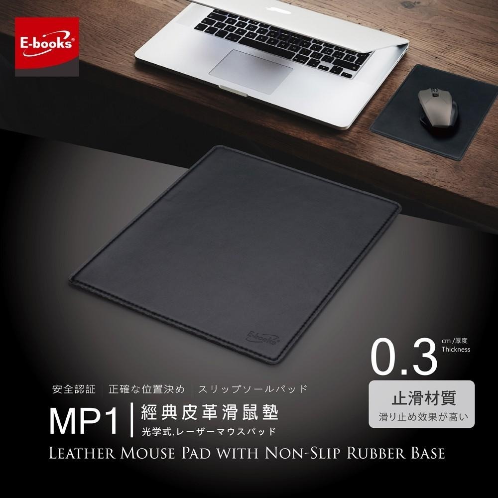 E-books MP1 經典款皮革滑鼠墊-細節圖4