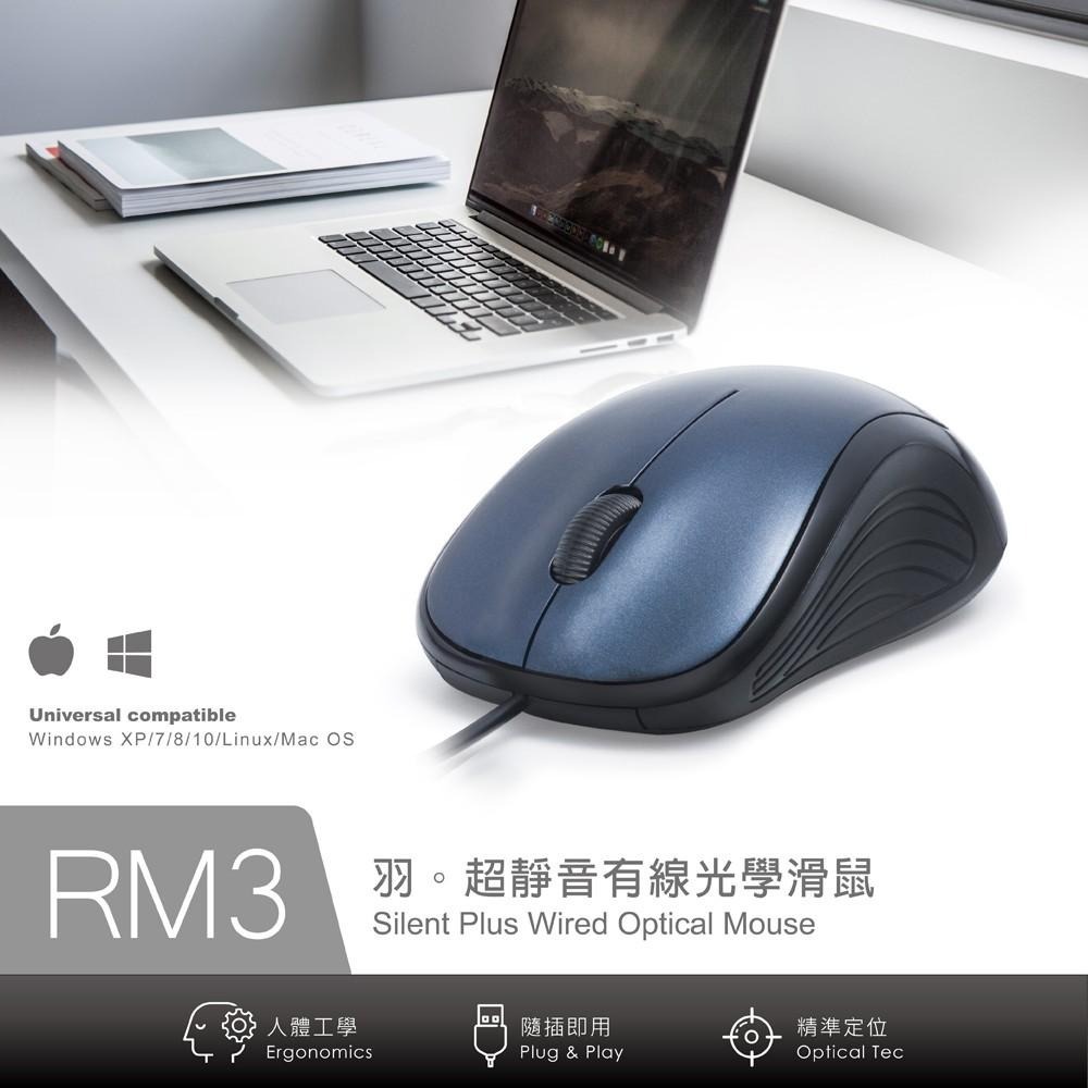 RASTO RM3 羽。超靜音有線光學滑鼠-細節圖3