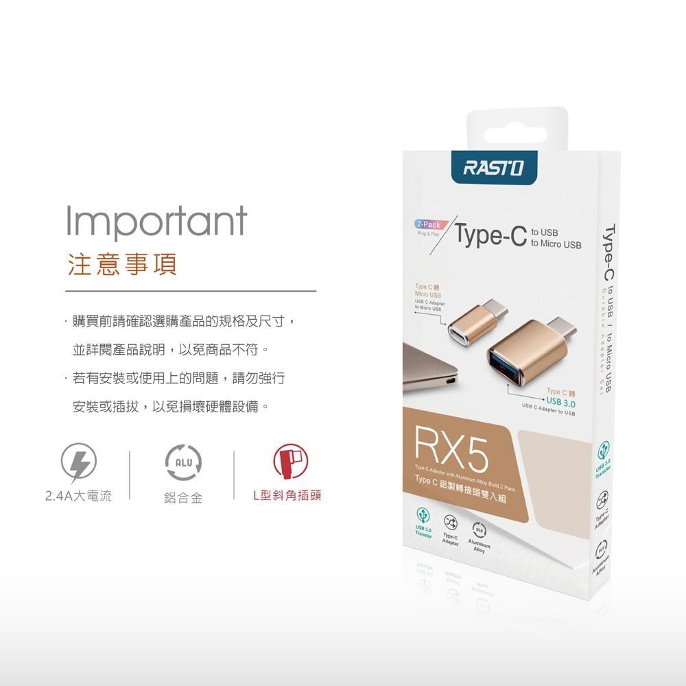 RASTO RX5 Type C 鋁製轉接頭雙入組-細節圖8