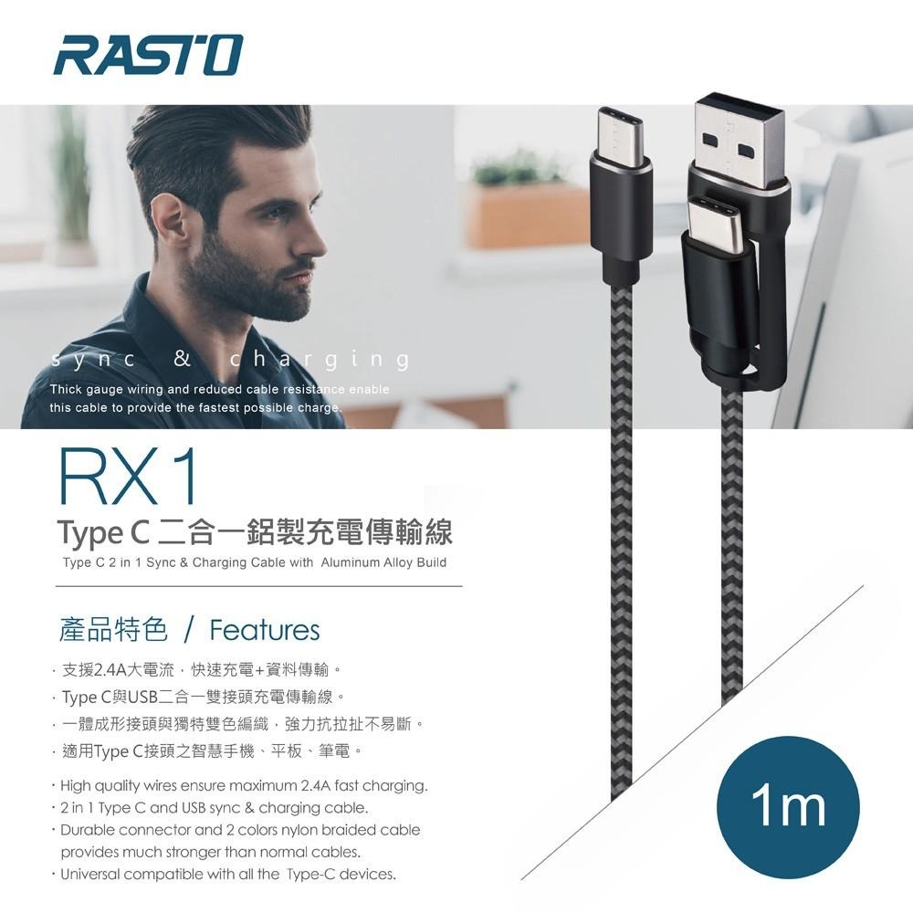 RASTO RX1 Type C 二合一鋁製充電傳輸線1M-細節圖3