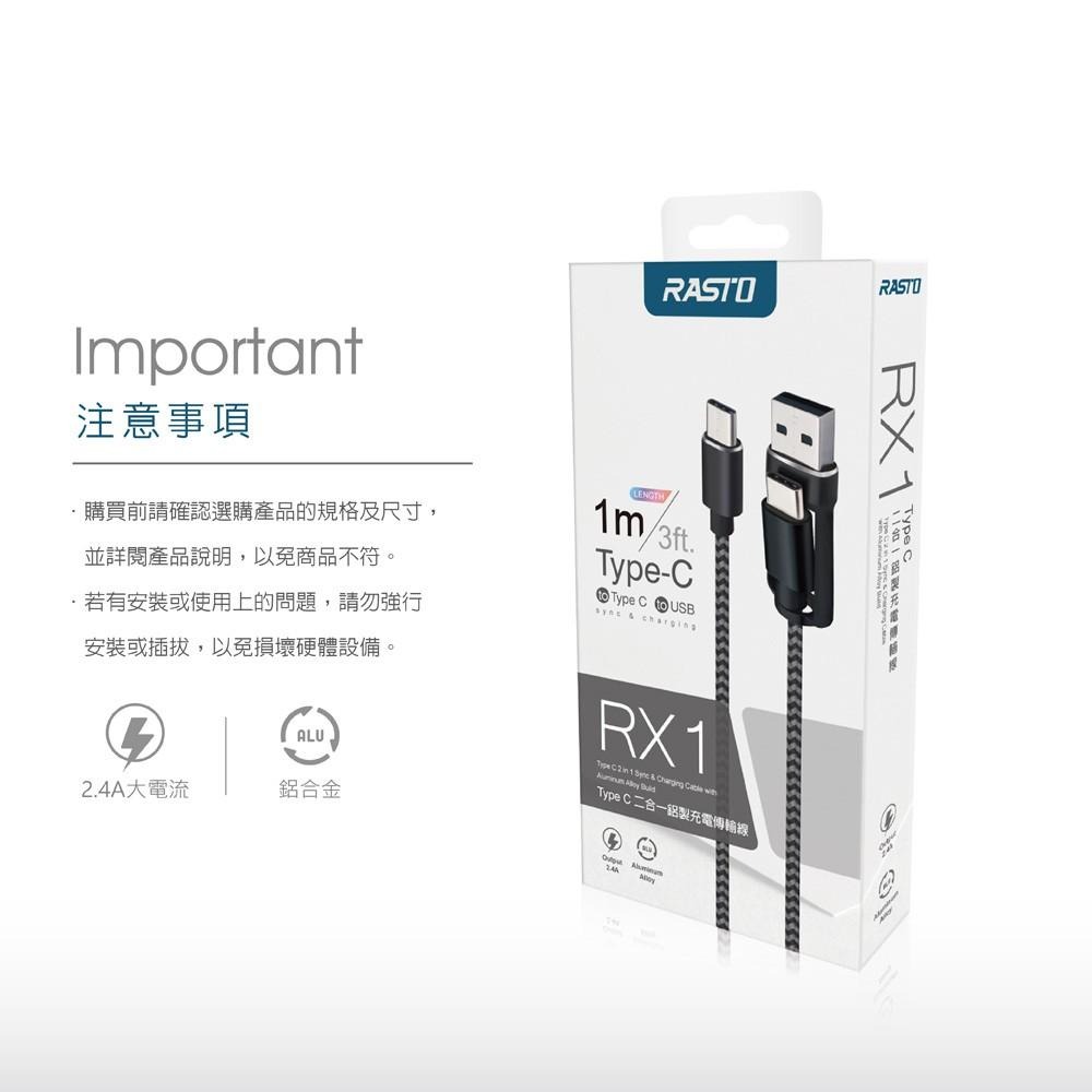 RASTO RX1 Type C 二合一鋁製充電傳輸線1M-細節圖8