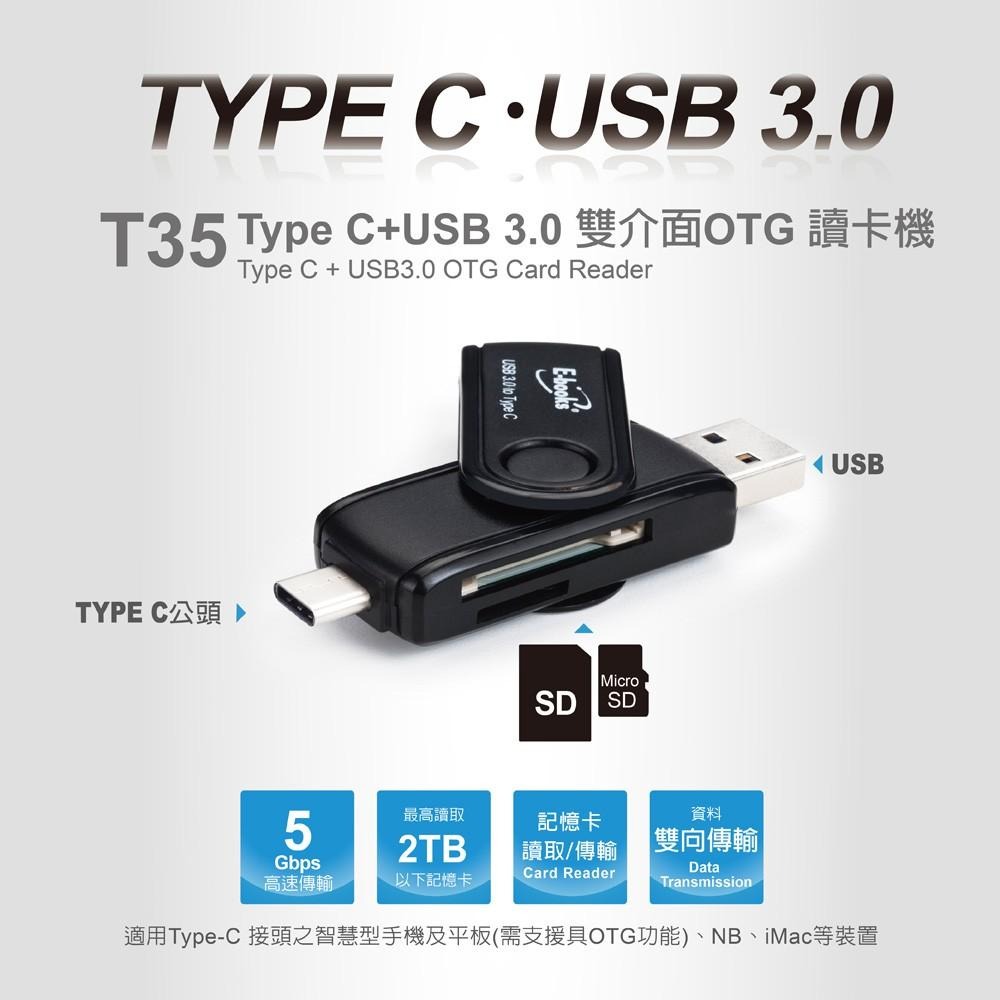 E-books T35 Type C+USB3.0雙介面OTG讀卡機-細節圖3