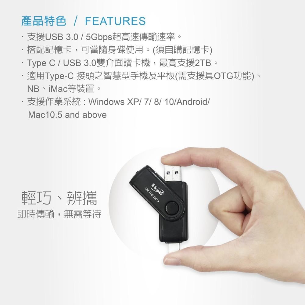 E-books T35 Type C+USB3.0雙介面OTG讀卡機-細節圖4