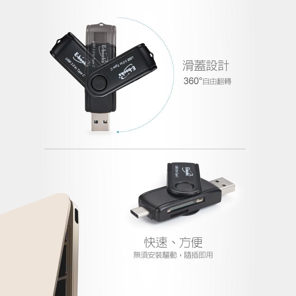 E-books T35 Type C+USB3.0雙介面OTG讀卡機-細節圖6