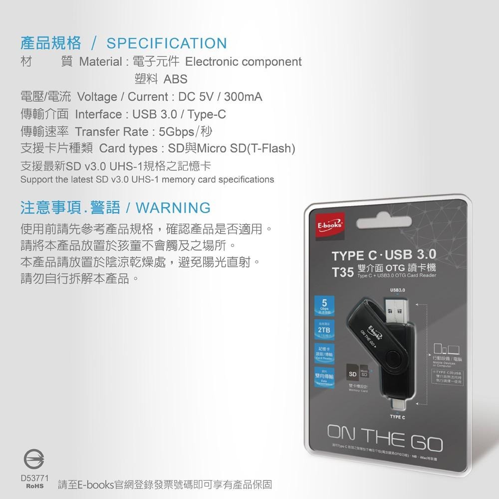 E-books T35 Type C+USB3.0雙介面OTG讀卡機-細節圖7