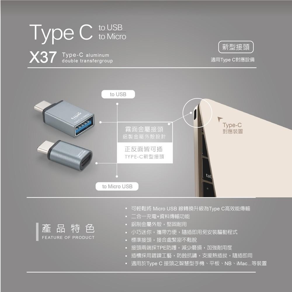 E-books X37 Type C鋁製轉接頭雙入組-細節圖3