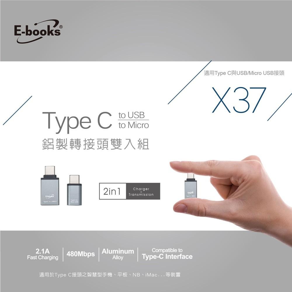 E-books X37 Type C鋁製轉接頭雙入組-細節圖5