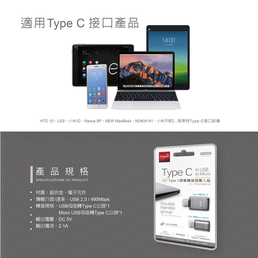 E-books X37 Type C鋁製轉接頭雙入組-細節圖6