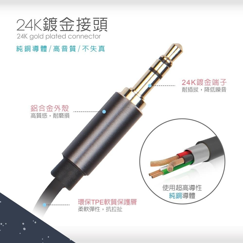 E-books X42 鋁合金AUX音源傳輸線公對公 3.5mm-100cm-細節圖3